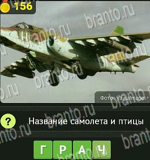 Одноклассники Уникум решебник к игре Одноклассники Уровень 156