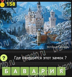 Уникум Одноклассники найти ответы Уровень 158