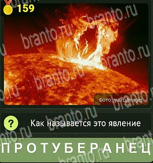 игра Уникум Одноклассники ответы Уровень 159