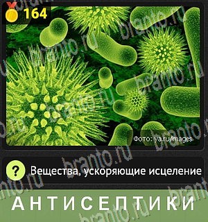 игра Уникум в Одноклассниках подсказки Уровень 164