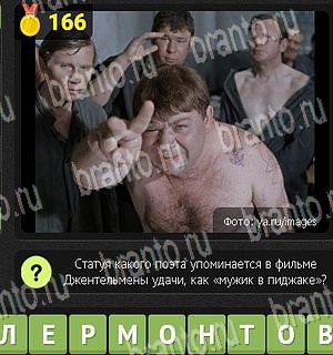 Уникум в Одноклассниках помощь Уровень 166