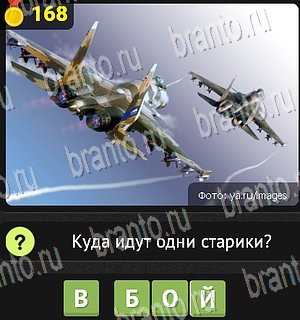 Уникум Одноклассники решения на игру Уровень 168