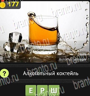 все решения к игре Уникум Уровень 177