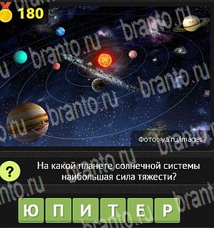 игра Уникум ответы Уровень 180