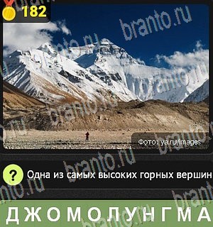 Уникум ВК ответ на Уровень 182