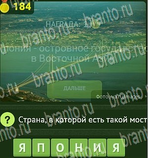 Одноклассники Уникум ответ на Уровень 184