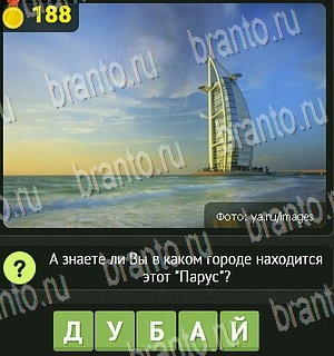 Уникум Одноклассники найти ответы Уровень 188