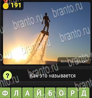 четыре фото 1 слово в Одноклассниках ответы Уровень 191