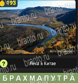 Уникум Одноклассники подсказки Уровень 193