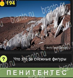 игра Уникум в Одноклассниках подсказки Уровень 194