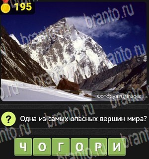 Уникум помощь Уровень 195