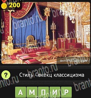 игра Уникум все отгадки Одноклассники Уровень 200