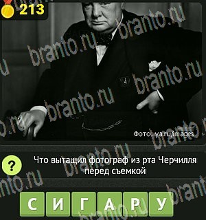 Уникум Одноклассники подсказки Уровень 213