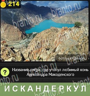Одноклассники Уникум ответ на Уровень 214