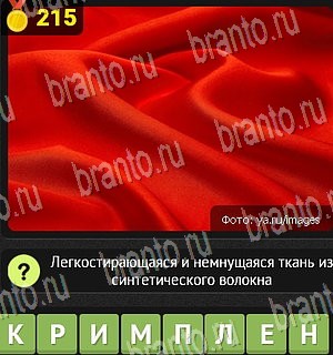 Уникум игра в Одноклассниках помощь Уровень 215