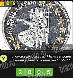 Одноклассники Уникум решебник к игре Одноклассники Уровень 216