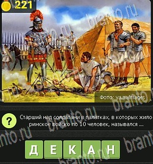 четыре фото 1 слово в Одноклассниках ответы Уровень 221