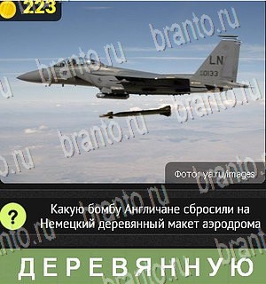 Уникум Одноклассники подсказки Уровень 223