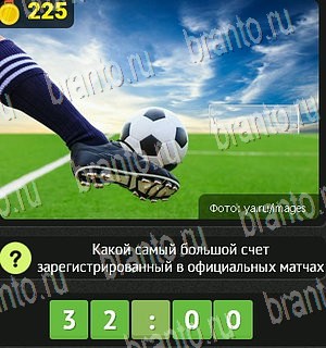 Уникум помощь Уровень 225