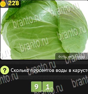 Уникум Одноклассники решения на игру Уровень 228