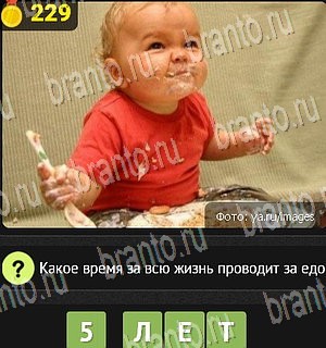 Уникум все отгадки Одноклассники Уровень 229