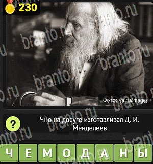игра Уникум все отгадки Одноклассники Уровень 230