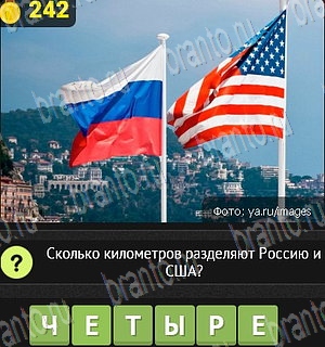 Уникум ВК ответ на Уровень 242