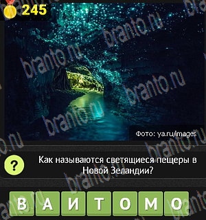 Уникум игра в Одноклассниках помощь Уровень 245