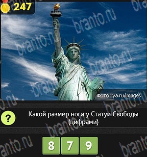 Уникум ответы на все задания Уровень 247