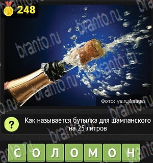 Уникум Одноклассники найти ответы Уровень 248