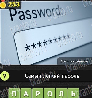 Уникум Одноклассники подсказки Уровень 253