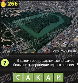 Уникум в Одноклассниках помощь Уровень 256