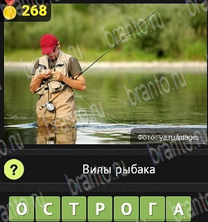 решения на все задания игры Уникум Уровень 268