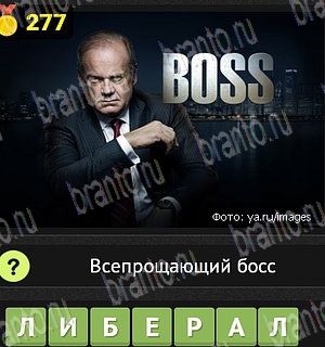 Уникум ответы на все задания Уровень 277