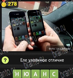 Уникум Одноклассники найти ответы Уровень 278