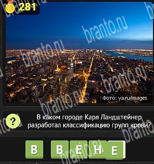 четыре фото 1 слово в Одноклассниках ответы Уровень 281