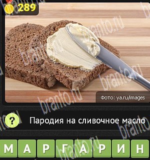 Уникум все отгадки Одноклассники Уровень 289