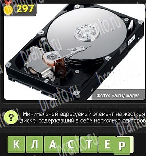 все решения к игре Уникум Уровень 297