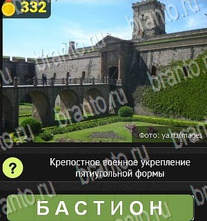 Уникум ВК ответ на Уровень 332