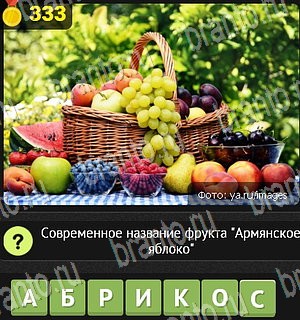 Уникум Одноклассники подсказки Уровень 333