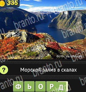 Уникум игра в Одноклассниках помощь Уровень 335