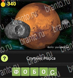 Уникум ответы Уровень 340