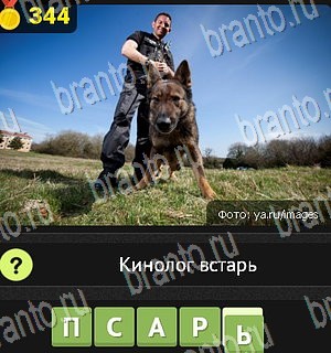 игра Уникум в Одноклассниках подсказки Уровень 344