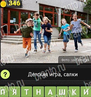 Уникум в Одноклассниках помощь Уровень 346