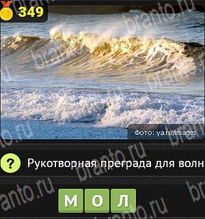 Уникум все отгадки Одноклассники Уровень 349