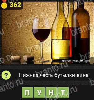 Уникум ВК ответ на Уровень 362