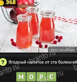 Уникум Одноклассники найти ответы Уровень 368