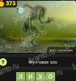 Уникум Одноклассники подсказки Уровень 373