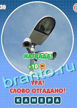 Помощь на игру Увидел? Угадай! Уровень 124
