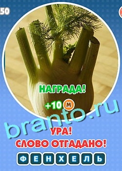 ответы на игру в одноклассниках Увидел? Угадай! Уровень 126